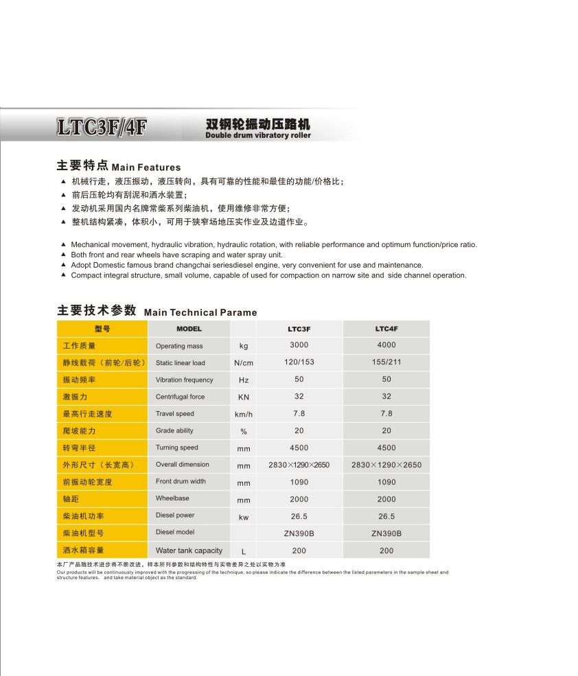 LTC3F road roller Spec (2)